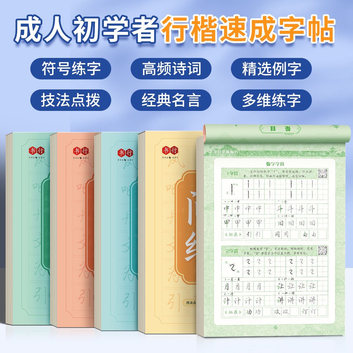 Chinese Calligraphy Practice Book - ตัวอักษรการเรียนรู้ภาษาจีน Copybook Quick Writing Practice สําหรับผู้เริ่มต้นผู้ใหญ่นักเรียนโรงเรียน