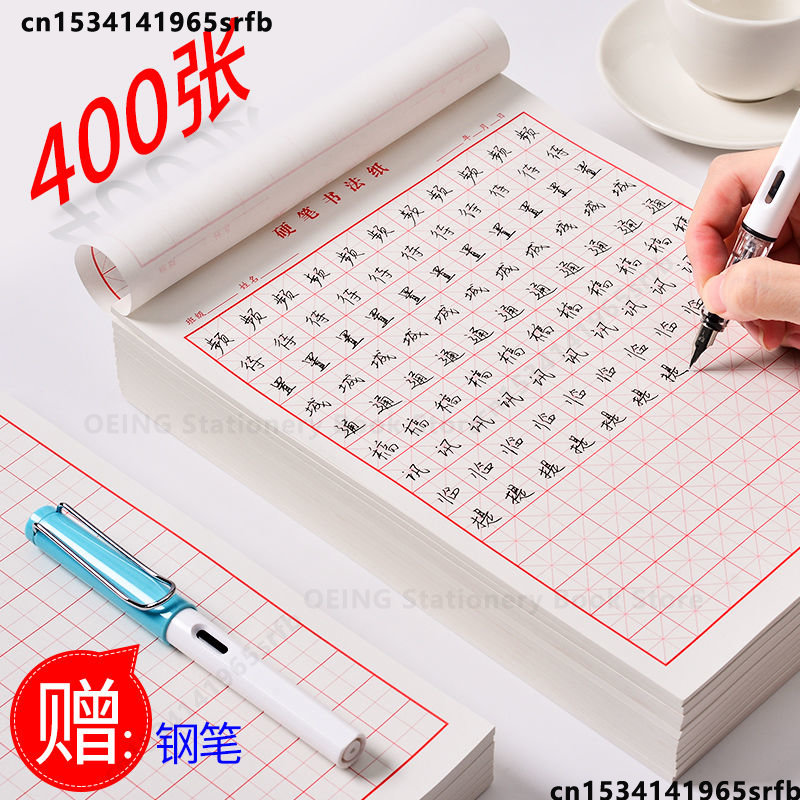 Chinese Calligraphy Practice Book - Chinese copybook quaderon กระดาษพิเศษที่ออกแบบมาสำหรับปากกาแข็งของนักเรียน Yonago Grid