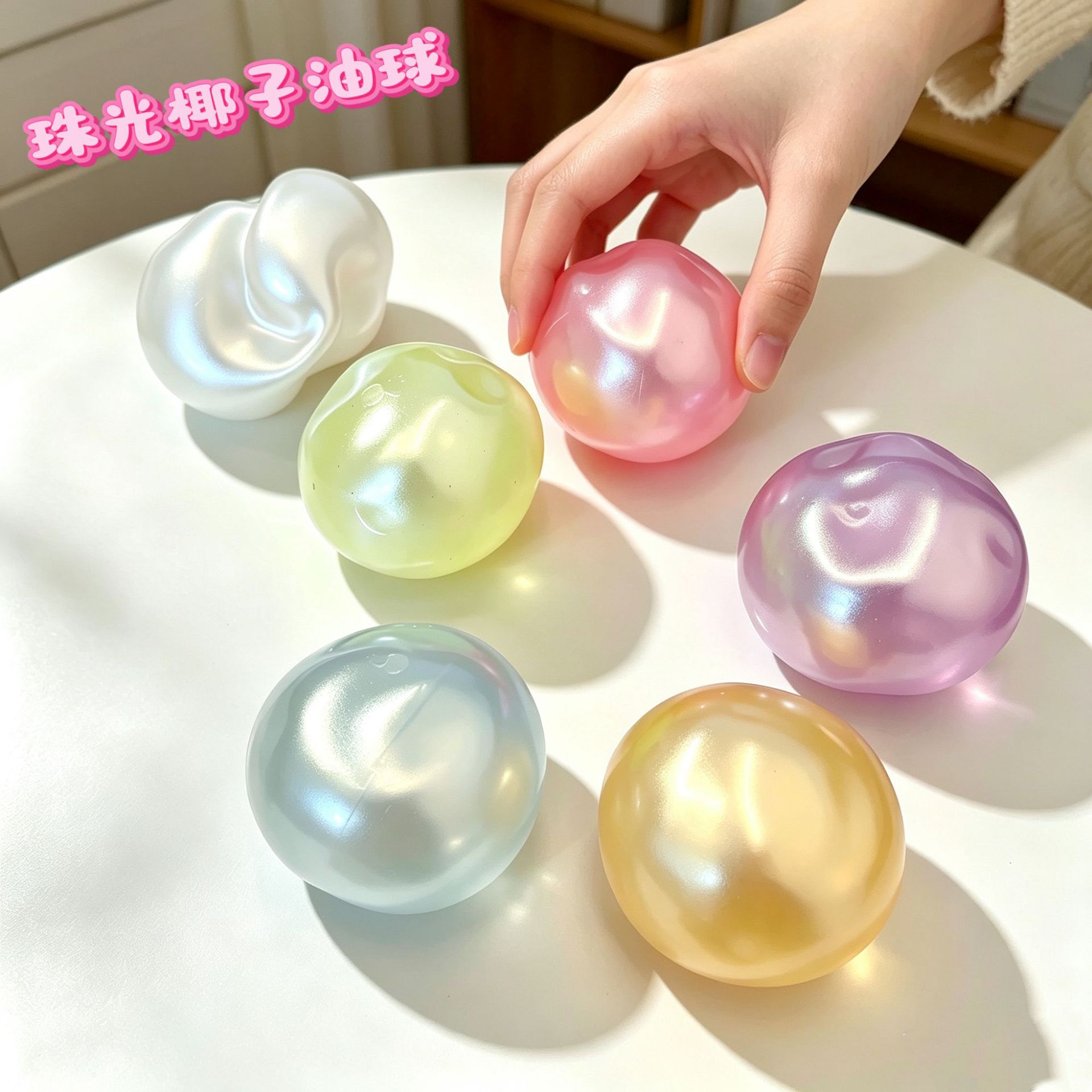 Music - ลูกบอลบีบคลายเครียดจากน้ำมันมะพร้าวมุก สามารถขึ้นรูปได้โดยไม่คืนตัว ให้สัมผัสที่ดี ของเล่นบีบคลายเครียดแบบใหม่