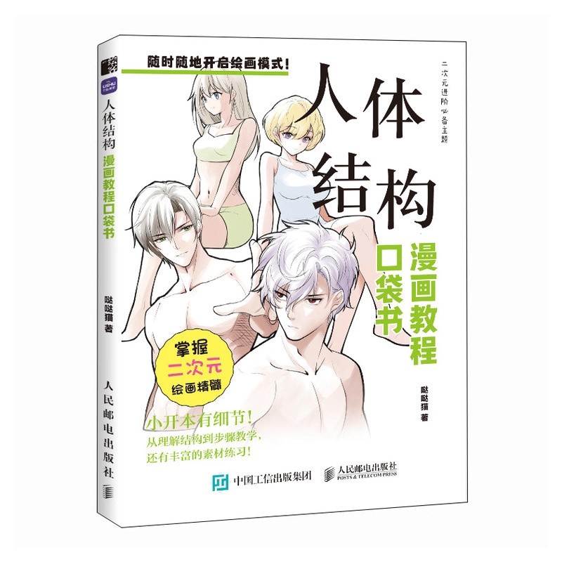 คู่มือการวาดการ์ตูนมังงะสำหรับ - Chinese Calligraphy Practice Book บทวิจารณ์และราคา