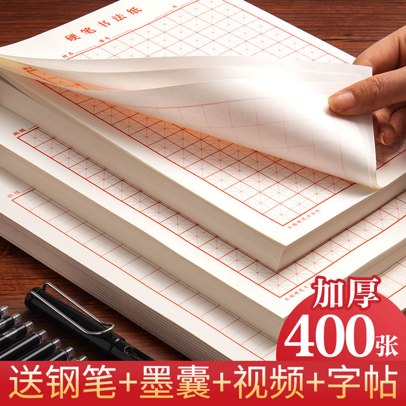 Chinese copybook quaderon กระด - Chinese Calligraphy Practice Book บทวิจารณ์และราคา