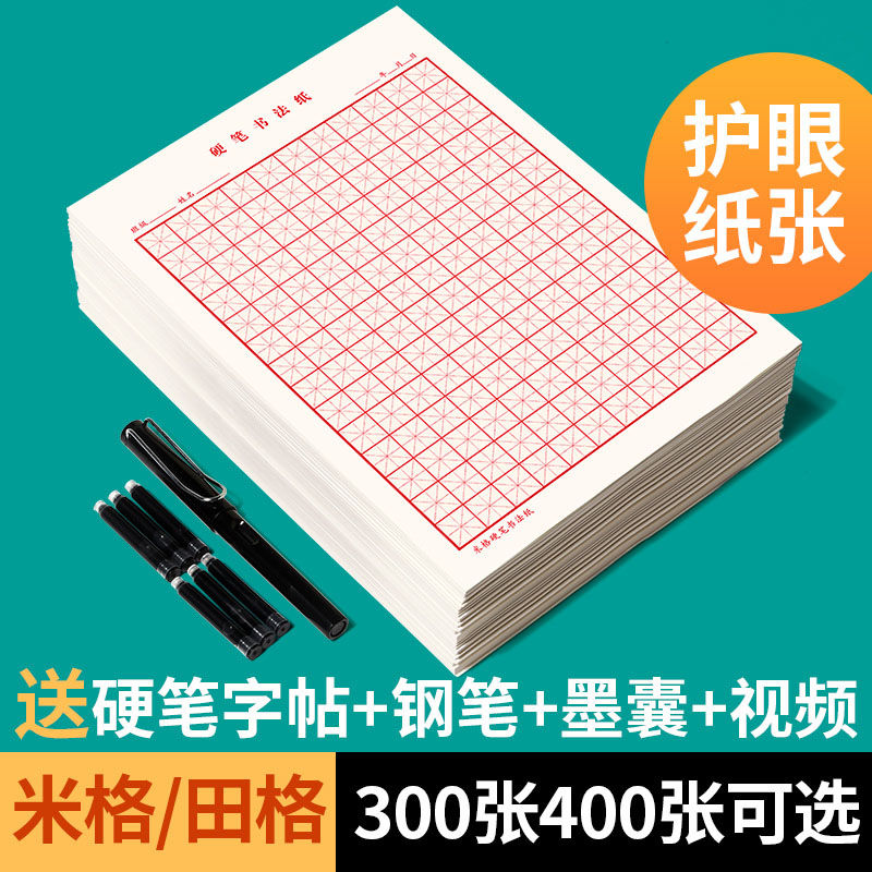 Chinese copybook quaderon กระด - Chinese Calligraphy Practice Book บทวิจารณ์และราคา