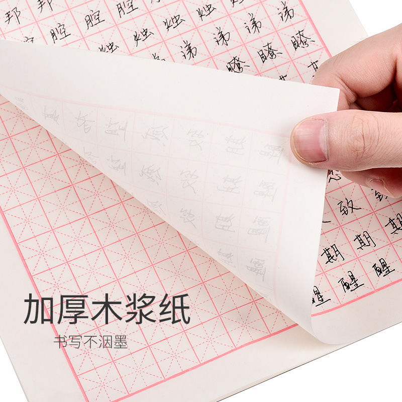 Chinese copybook quaderon กระด - Chinese Calligraphy Practice Book บทวิจารณ์และราคา