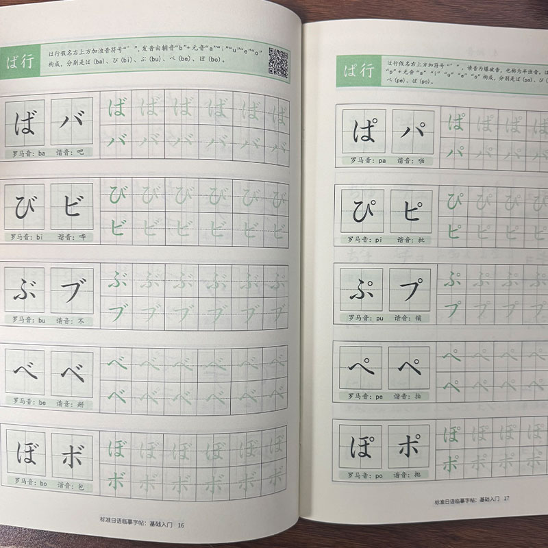 สมุดฝึกเขียนอักษรญี่ปุ่นฮิราคา - Chinese Calligraphy Practice Book บทวิจารณ์และราคา