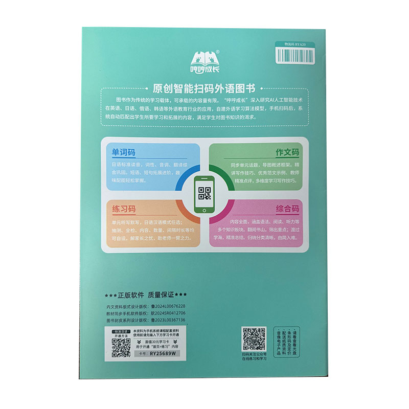 สมุดฝึกเขียนอักษรญี่ปุ่นฮิราคา - Chinese Calligraphy Practice Book บทวิจารณ์และราคา