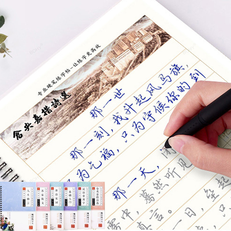 ตัวอักษรจีนปากกาการประดิษฐ์ตัว - Chinese Calligraphy Practice Book บทวิจารณ์และราคา