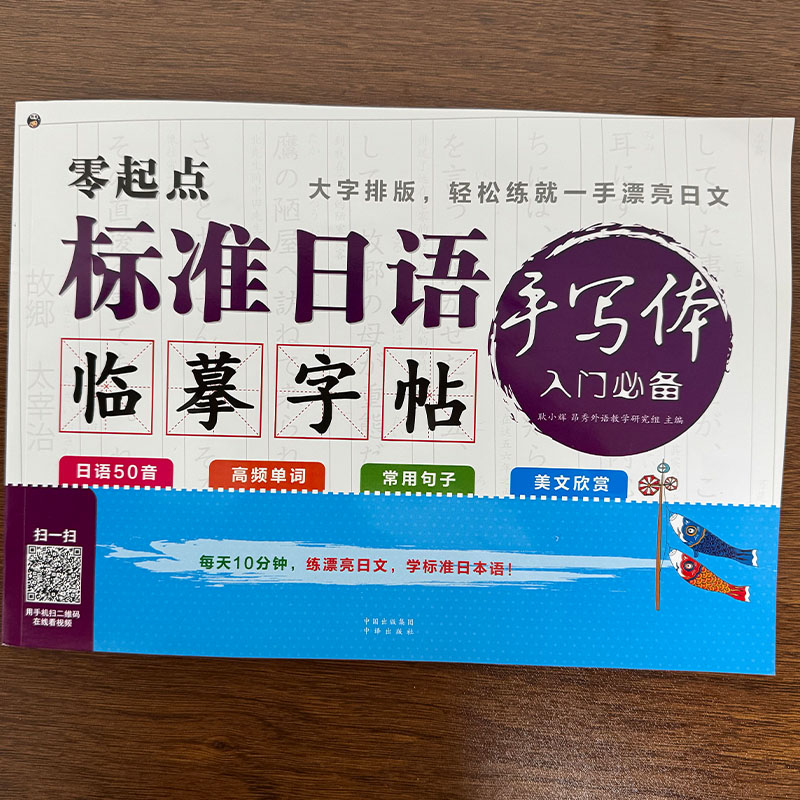 สมุดคัดลายมือฮิราแกนะ คาตาคานะ - Chinese Calligraphy Practice Book บทวิจารณ์และราคา